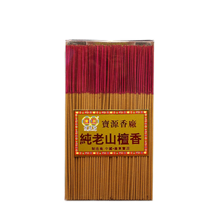 宝源方盒纯老山檀香正无烟线香拜神供佛用品拜神香盘香天然家用