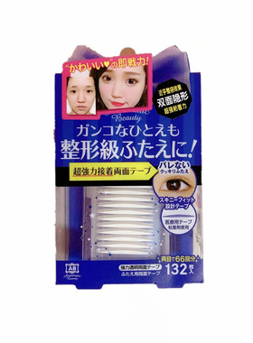 屈臣氏日本ab-yz极细双眼皮贴
