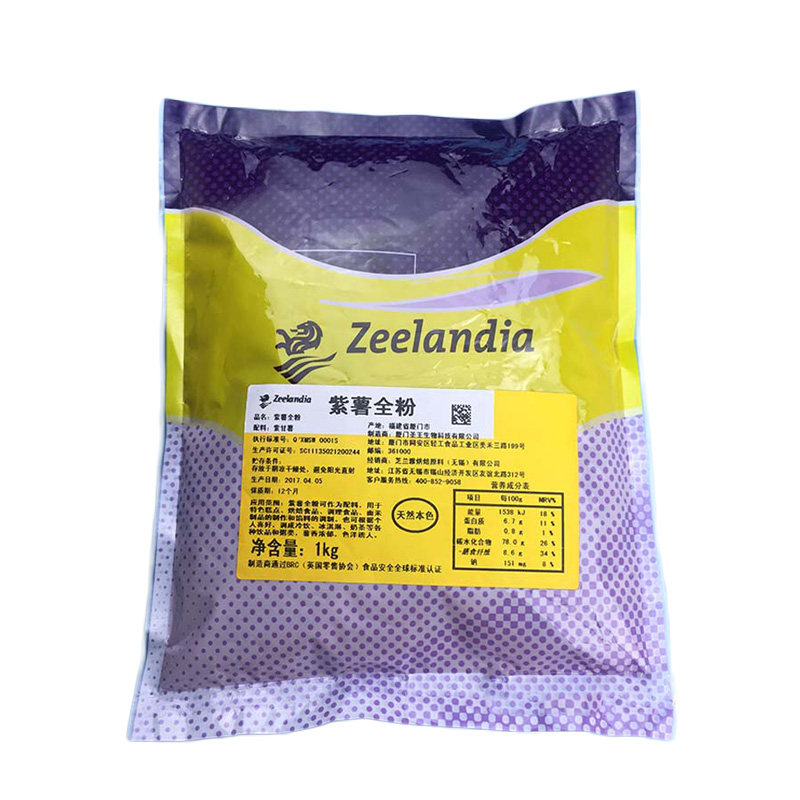 芝兰雅紫薯全粉1kg 西点蛋糕面米制品的制作 馅料冷饮冰淇淋调制