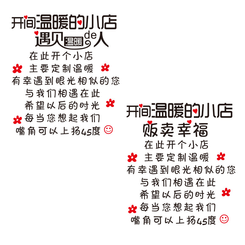 童装贴纸服装店玻璃门贴蛋糕奶茶