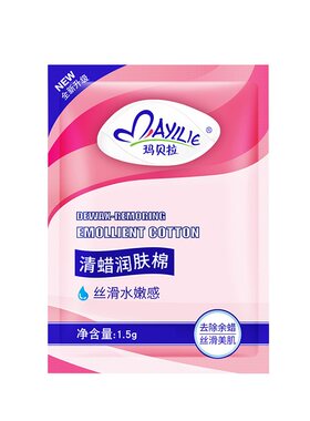 清除脱毛后余蜡非单独使用