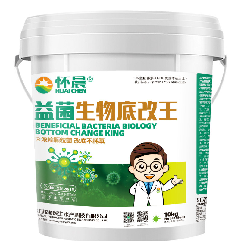 生物改底水产养殖降亚硝酸盐鱼虾