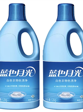 蓝色月光去渍衣物漂白剂