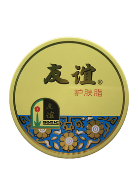 老牌滋润补水铁盒国货雪花膏