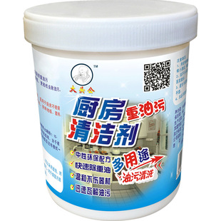 大头公瓷砖清洁剂强力地板砖浴室洁具厨房大理石清洗除油粉
