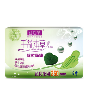 正品益母草卫生巾8包加长350mm棉柔表层夜用超长姨妈巾多省包邮