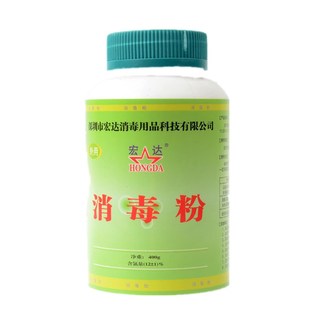 消毒粉宏达消毒粉家用杀菌漂白粉酒店宠物幼儿园宾馆餐饮含氯强力