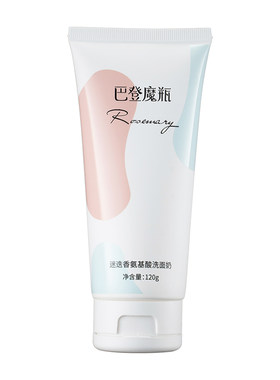 氨基酸深层清洁巴登魔瓶