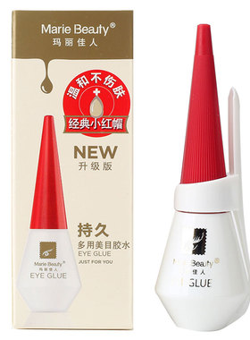 玛丽佳人假睫毛胶水美目胶水小红帽持久粘化妆双眼皮贴胶水