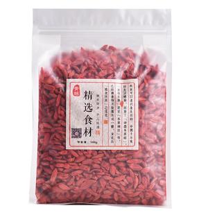 正宗宁夏枸杞子500g中宁袋装枸杞干枸杞泡水男肾即食非特级搭红枣