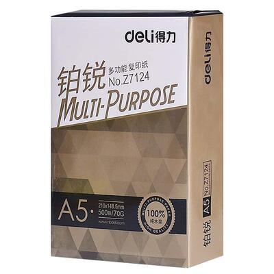 得力a5发票批发包邮打印复印纸
