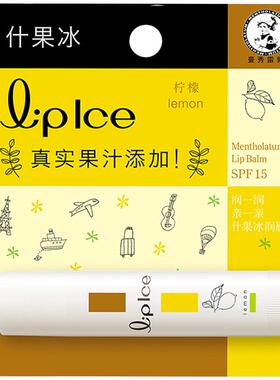 真果汁添加曼秀雷敦什果冰润唇膏