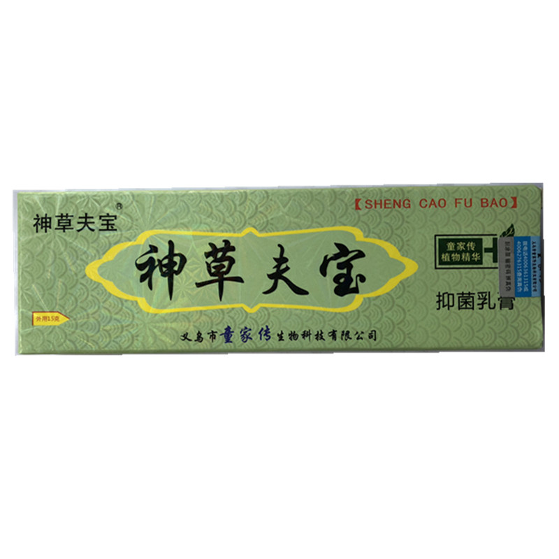 神草夫寶皮膚止癢膏濕癢清疹肛周外陰毛囊私處癢陰囊大腿內側