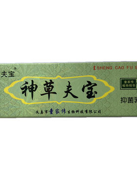 神草夫宝皮肤止痒膏湿痒清疹肛周外阴毛囊私处痒阴囊大腿内侧