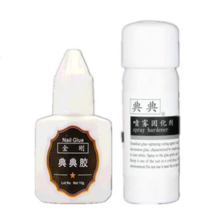 超牢固金刚典典胶水 喷雾固化剂美甲钻石专用胶指甲饰品贴钻持久