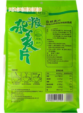 捷氏黑荞麦五谷燕麦片早餐冲饮