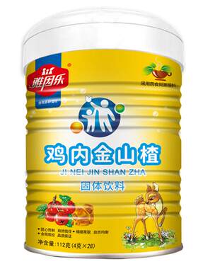 雅因乐婴儿下火鸡内金温和降噪