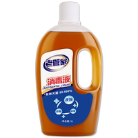 老管家消毒液衣服家用洗衣机消毒水杀菌除剂衣物室内非酒精84喷雾实付25.9元到手包邮
