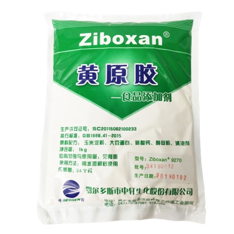 黄原胶食品级中轩增稠剂烘焙