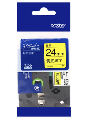 兄弟标签机pt-p700标签色带TZe-651不干胶标签纸标签带24mm打印纸