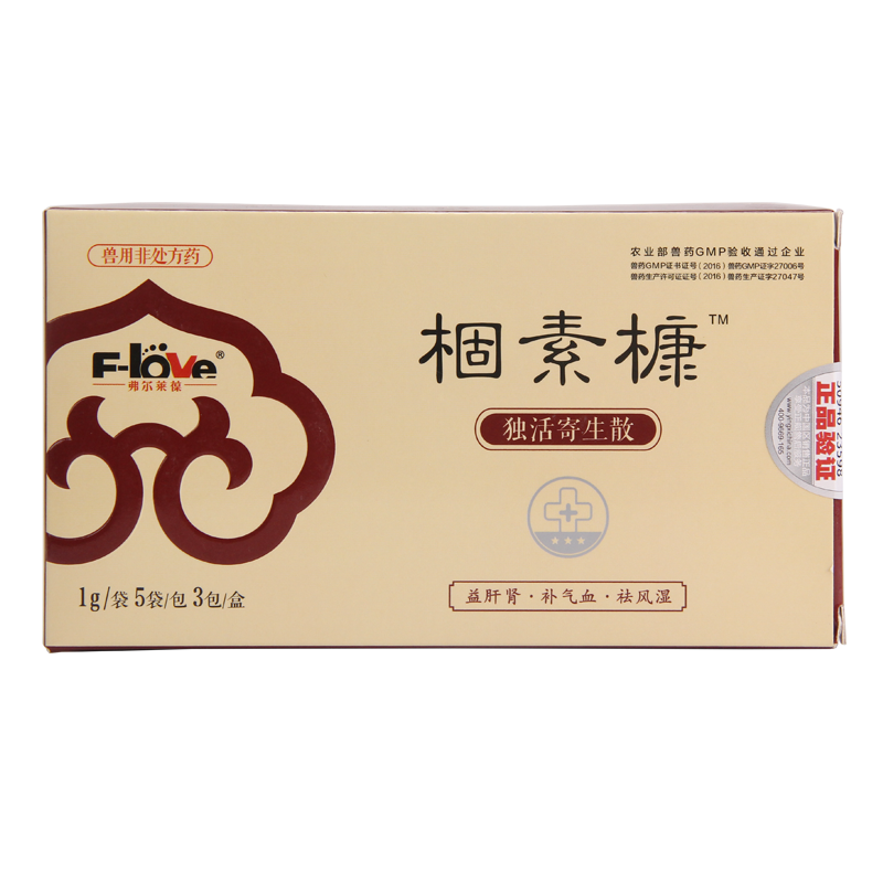 弗尔莱葆宠物骨折骨裂关节药