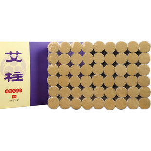 陈年正品黄金艾绒艾柱熏肚子家用特级纯艾条炷医用艾灸
