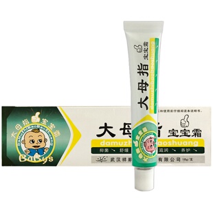 祥顺皮老大宝宝霜抑菌霜儿童抑菌