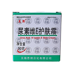 美隆尿素维e护肤霜液皮肤干燥