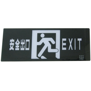 东君消防应急灯安全出口配件疏散指示牌标志灯玻璃安全出口玻璃片