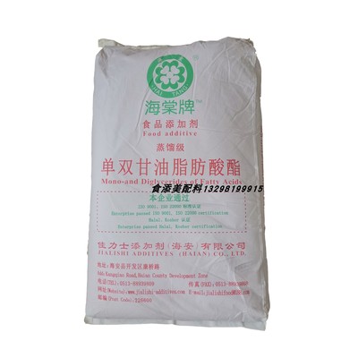 单双甘油脂肪酸酯食品级添加剂海棠牌蒸馏级乳化剂单甘脂
