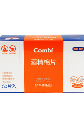 康贝酒精棉片消毒湿巾餐具清洁