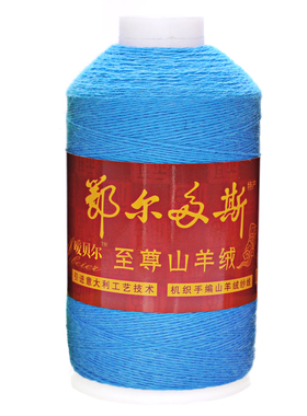 羊绒线正品100%纯山羊