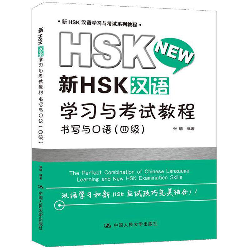 人大社自营 中文代码汉语编程（第一册）（教育部课题《利用中文母语编程》指导用书） 曾京 胡月军 沈志军 /中国人民大学出版社