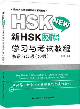 人大社自营 中文代码汉语编程（第一册）（教育部课题《利用中文母语编程》指导用书） 曾京 胡月军 沈志军 /中国人民大学出版社