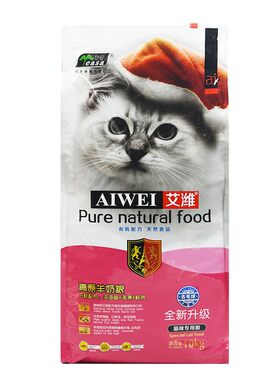 艾潍猫粮10kg增肥鱼肉幼猫