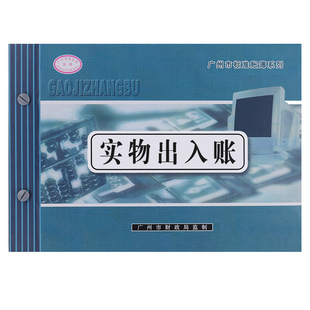财务用品 华苑 出纳日记账本活页账簿16K账册记录公司现金流水账