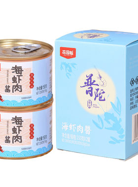 8罐花园畈普陀山舟山海虾肉酱海虾酱海鲜酱拌面拌饭香辣椒酱料