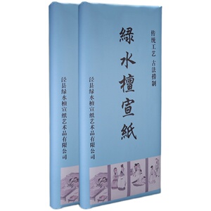 绿水生宣安徽泾县檀皮书法国画