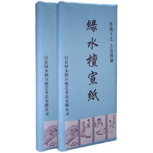 绿水檀三尺四尺六尺宣纸生宣安徽泾县手工檀皮纸毛笔绘画书法国画比赛专用作品纸对开斗方半生熟仿古洒金宣纸