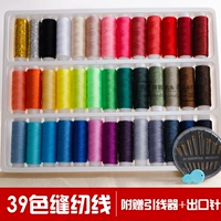 39 цветовая швейная нить