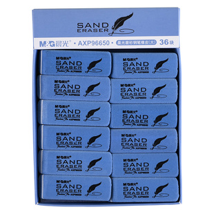晨光磨砂橡皮擦可擦钢笔的橡皮擦学生专用碳素笔中性笔水笔圆珠笔铅笔两用擦得干净半砂魔力擦钢擦沙像皮