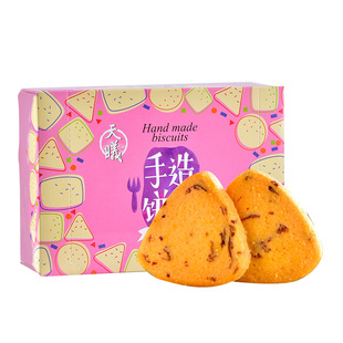 天福茗茶天曦 黄油曲奇饼干90G玫瑰口味 盒装食品办公零食茶点
