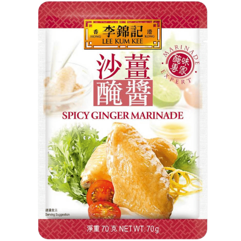 港版李锦记沙姜醃酱 醃味专家系列酱包 沙姜酱包70g