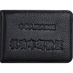 稻草人钱包男驾驶证卡包男皮套证件夹牛皮卡位多功能超薄高档男士