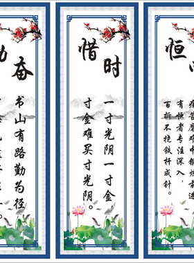 小学教室布置辅导初中名人名言