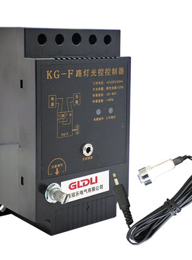 光控开关路灯感光控制器时控定时