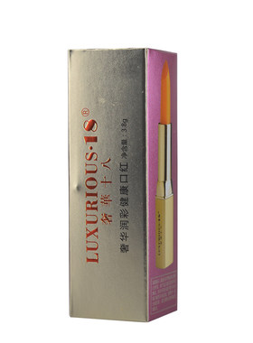 【买一送一】奢华十八 胡萝卜素/润彩健康口红3.8g 正品专卖