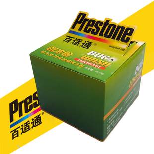 百适通汽车雨刮水防冻玻璃水液去虫胶去油膜四季冬季浓缩雨刷精