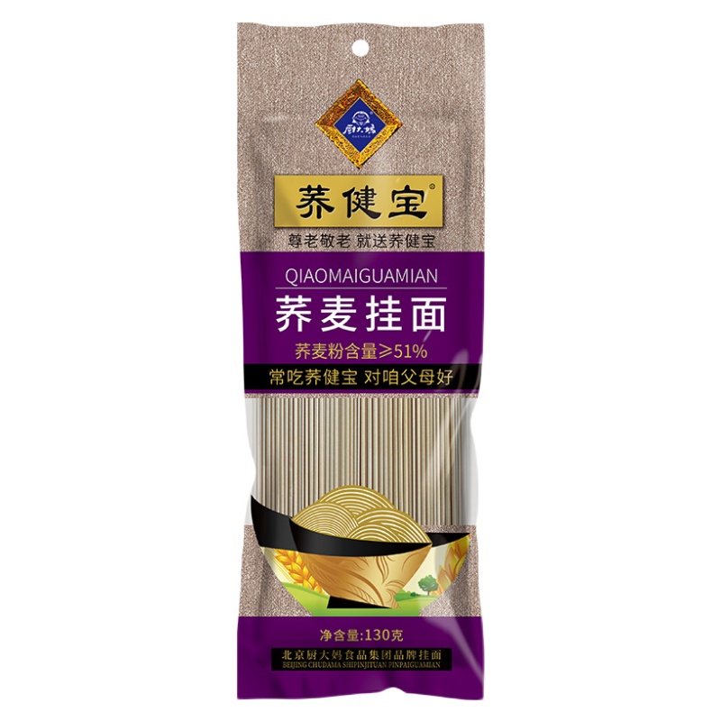 廚大媽蕎健寶蕎麥掛面130g*1包（拍1發(fā)10包，再送5包，實(shí)發(fā)15包）