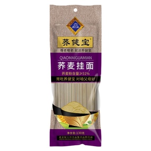 厨大妈荞健宝荞麦挂面130g*1包（拍1发10包，再送5包，实发15包）